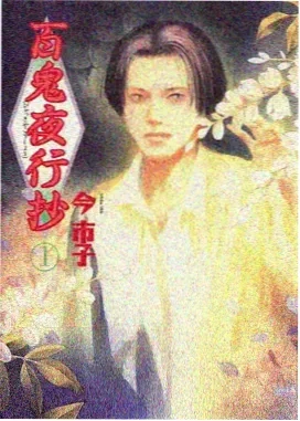 神兽纪元 动漫 2026 即将上线